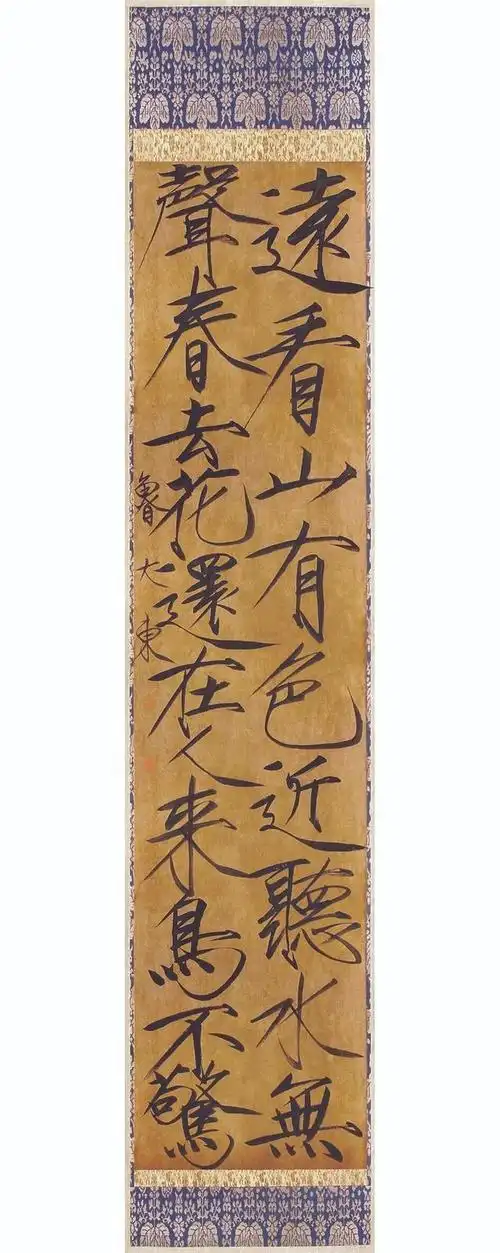 他的瘦金体惊艳了书法圈,瘦而不弱,美而不媚,誉为瘦金体第一人