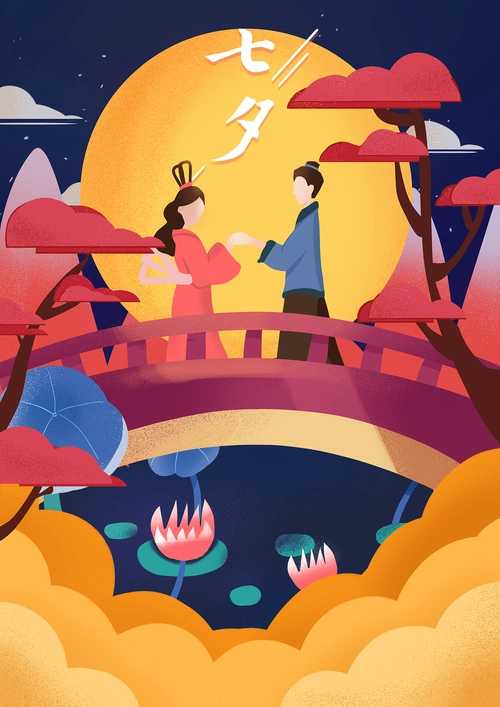 七夕插画