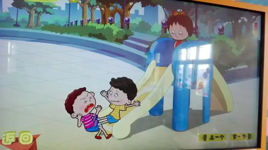 晨阳贝贝幼儿园安全教育十二《小心玩滑梯》