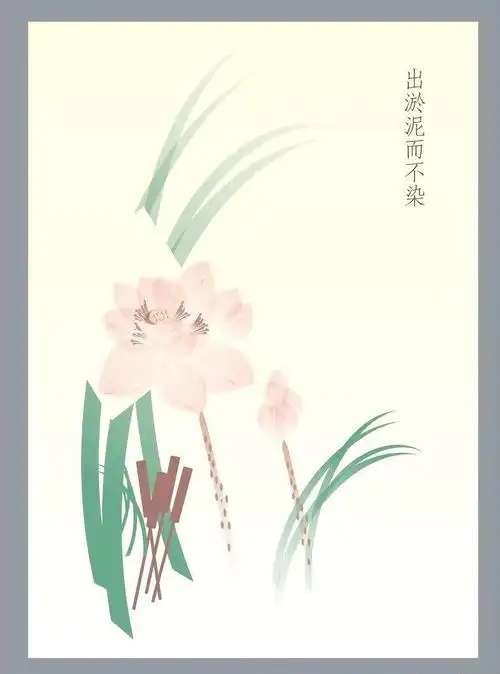 荷花出淤泥而不染图片