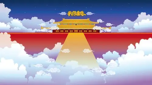 天庭的凌霄宝殿是不是很有仙气儿,气势恢宏呀