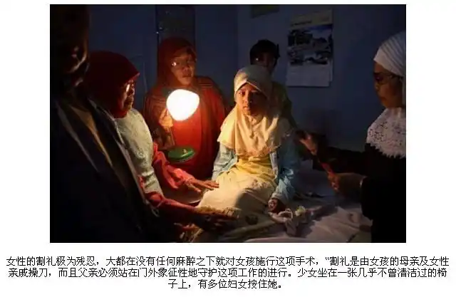 残酷的穆斯林割礼