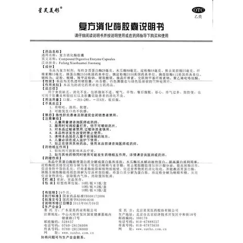 餐后腹胀,恶心,排气过多,脂肪便,也可用于胆囊炎和胆结石以及胆囊切除