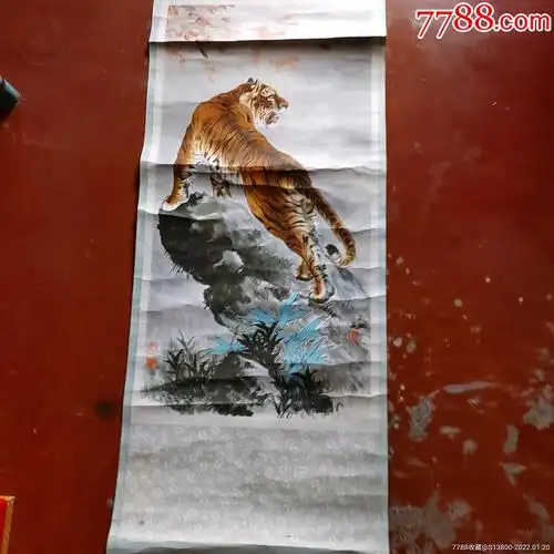 虎_价格68元【秀山书房】_第1张