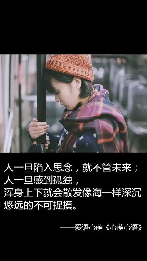 唯美 文字孤独的人图片带字一个人图片配文字的图片孤独的文字图