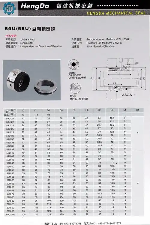 机械密封约翰克兰制冷剂轴封8b1机械密封销售轴封厂家59u58u59b58b