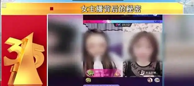 离谱女主播直播中疑似出现不雅行为网友直播底线究竟在哪