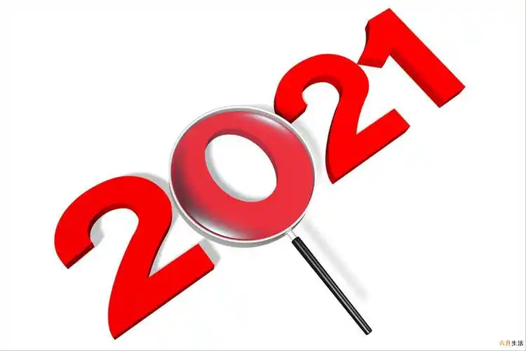 2021年每日属相 周公解梦2021年12生肖运势