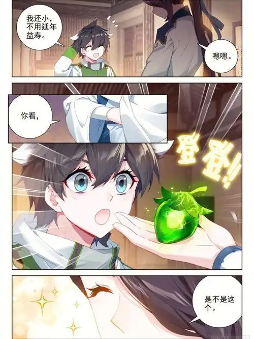 第206话神器,白银龙枪(下)