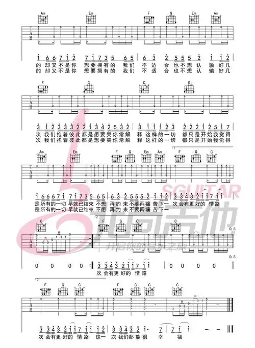 最近吉他谱王小帅李圣杰六线谱标准版