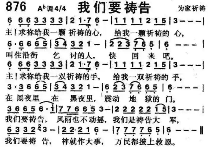 我们该如何祷告?