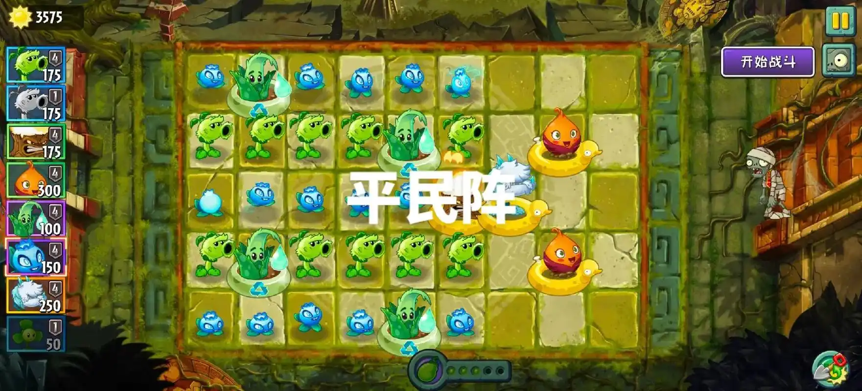 [pvz2]失落无尽通关阵容推荐,失落无尽是难度偏低的无尽较 - 抖音