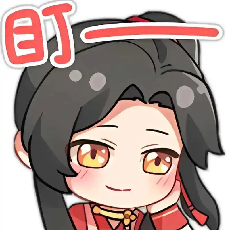 天官赐福 天官赐福q版表情包第一弹 这也太阔爱了吧花怜 - 抖音