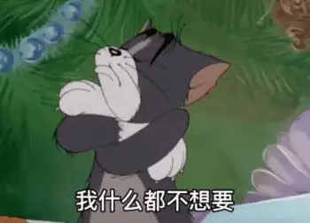 可爱沙雕表情包小哥哥有什么事来我被窝说