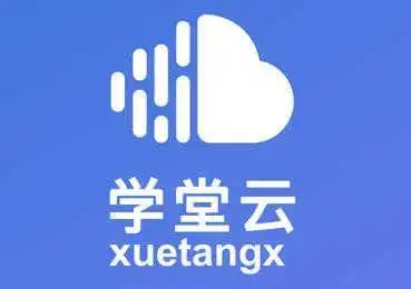 学堂云app下载