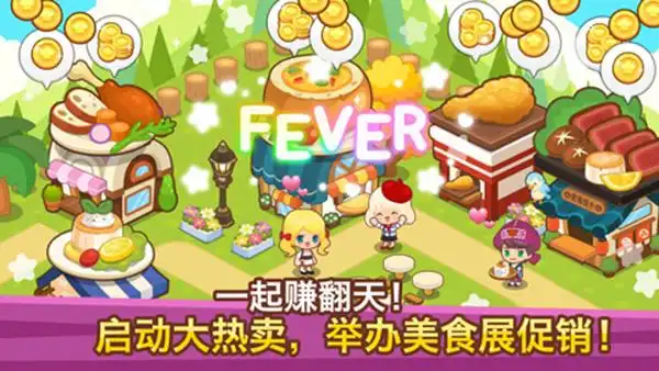 开心餐厅 v1.10.0破解版(无限金币,钻石)