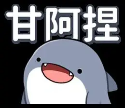 uu们有台语表情包吗 闽南话那种