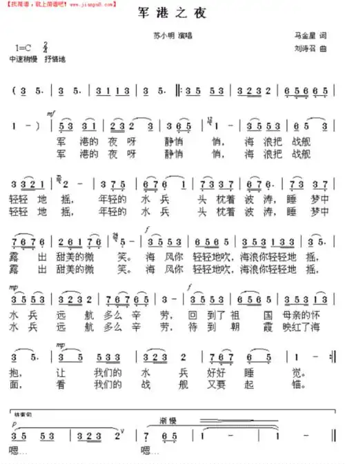 葫芦丝军港之夜的谱子