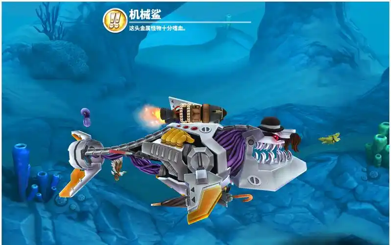 饥饿鲨解析:机械鲨