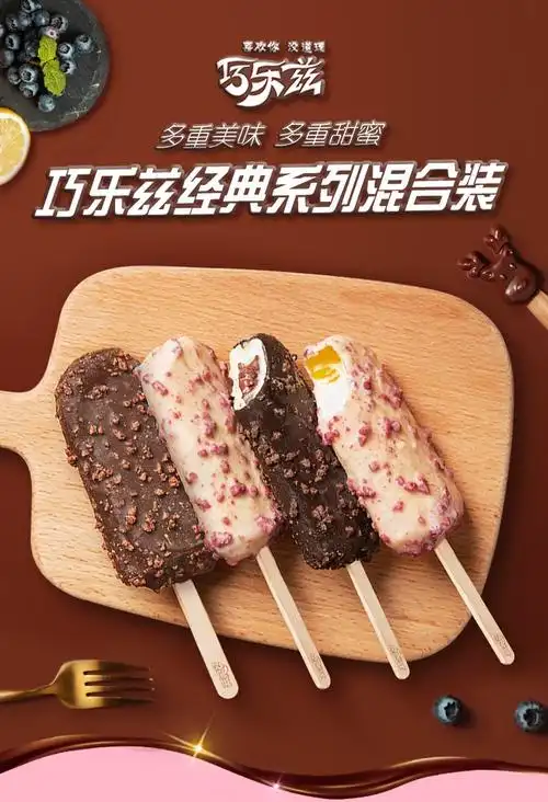 5支伊利巧乐兹巧脆棒巧恋果巧丝绒冰淇淋脆皮雪糕冷饮冰激凌75g巧乐兹