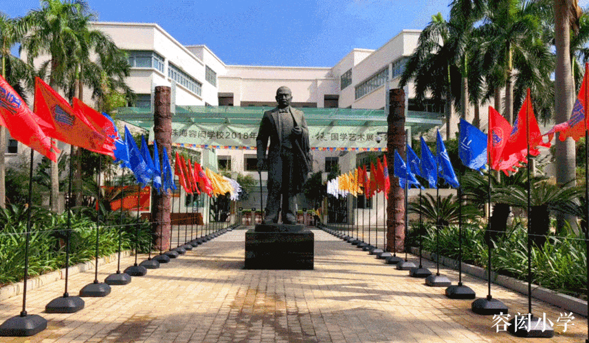 优秀成熟教师年薪30万元起步,华发教育容闳学校总校诚聘校长及教师!