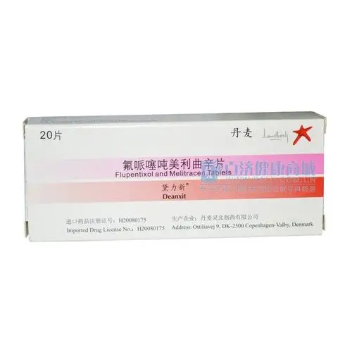 黛力新氟哌噻吨美利曲辛片05mg10mg20片