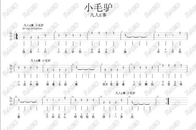 小毛驴 庆祝六一儿童节尤克里里欣赏与学习视频及高清乐谱分享_手机