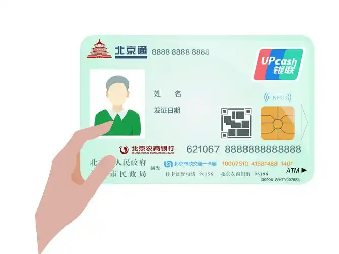 北京市北京通养老助残卡服务中心发布,1月10日至1月19日,该中心与北京