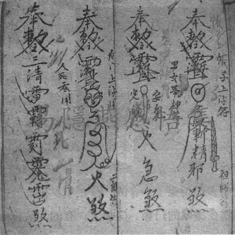 p data-id="gnyxayzo3q">辰州符又称"灵符","神符","桃符".