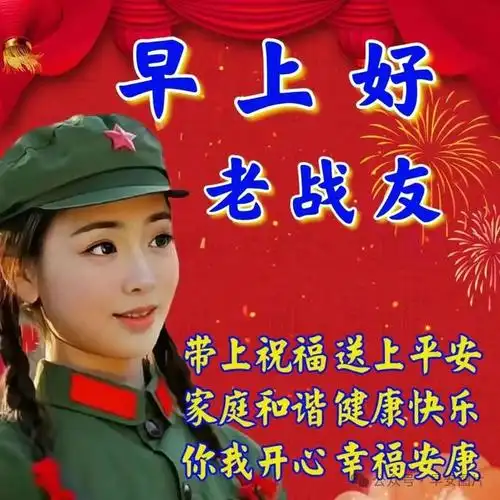 早上好!相遇有你,我很