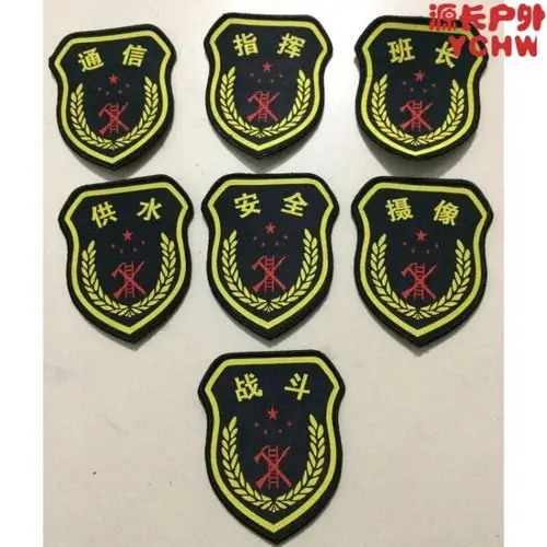 领章 肩章臂章专职臂章肩章胸章领章班长供水摄像安全指挥通信臂章.