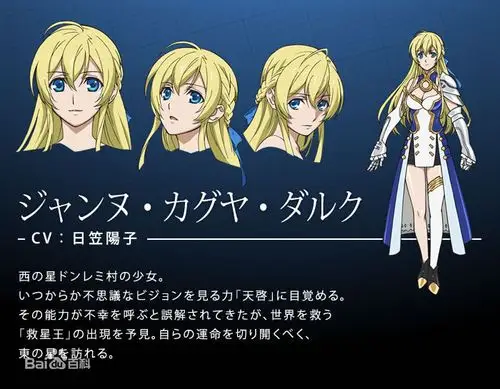 圣·辉夜·贞德图片_百度百科