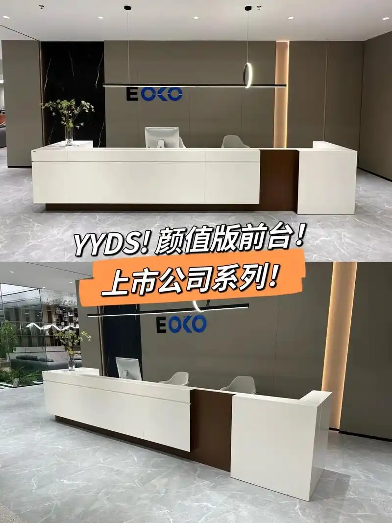 99.这款现代前台系列是上市企业首选的 - 抖音
