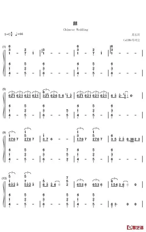 囍吉他谱_葛东琪_吉他简谱 - 曲谱歌词网