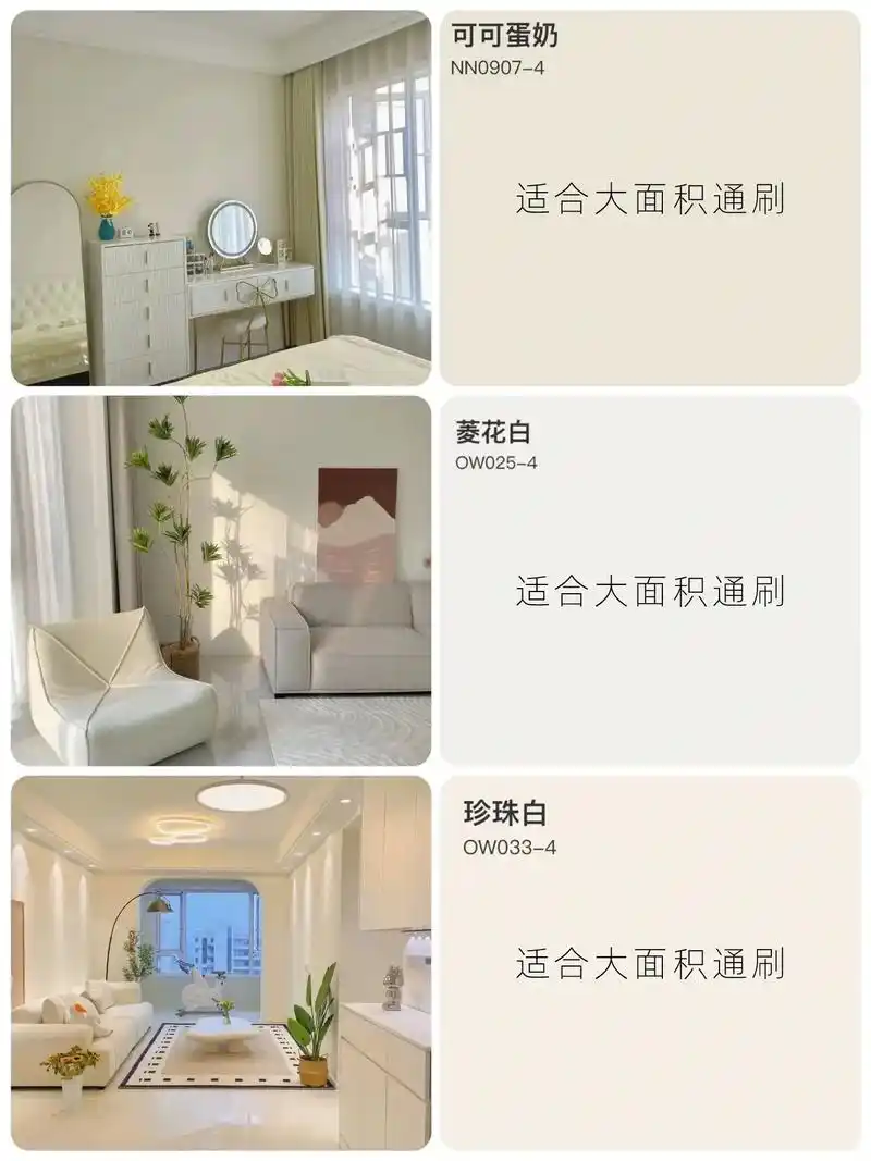 立邦乳胶漆颜色搭配推荐,乳胶漆实拍效果图.