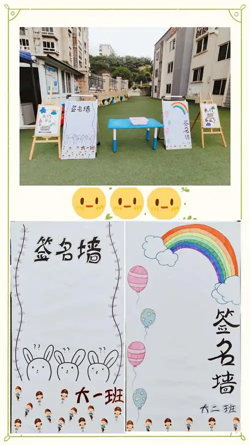 映入眼帘的是我们孩子们温馨的签名墙!