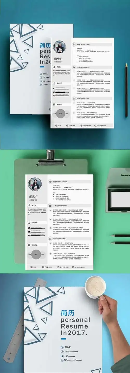 源文件下载 个人简历设计个人简历模板 个性个人简历模板个性简历模板