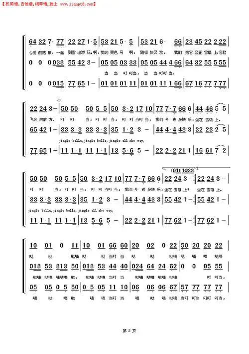 梦之旅组合三重唱简谱,梦之旅三重唱歌谱-图片大观-奇异网