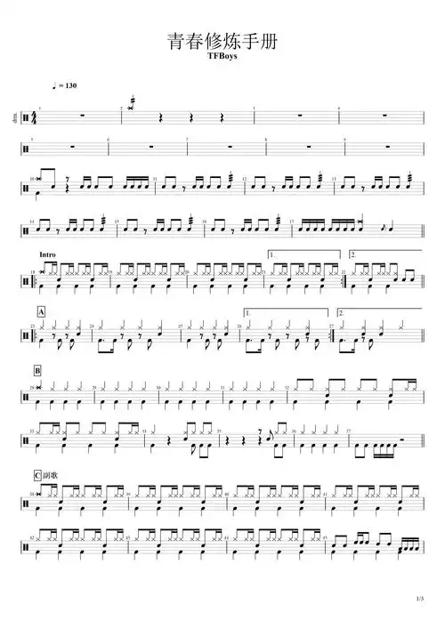 《青春修炼手册》是由tfboys演唱的歌曲,由王韵韵作词,刘佳谱曲,永之