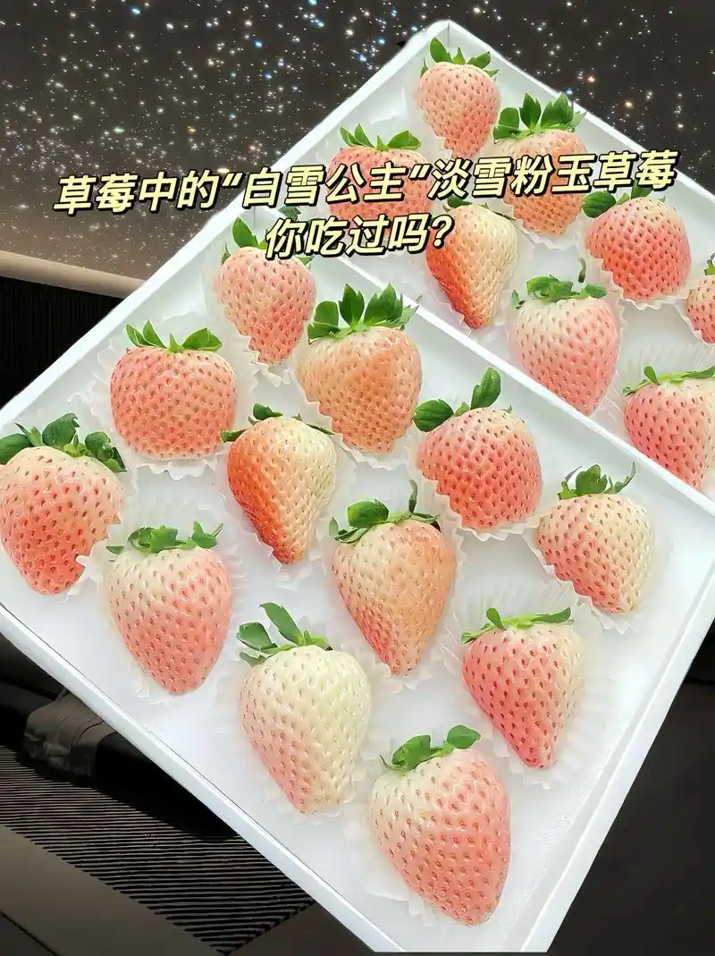 天很冷但我的草莓是粉色的!#图文掘金计划 轻咬 - 抖音
