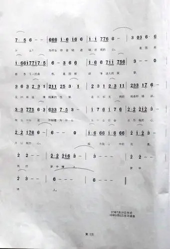 歌曲为什么的歌词