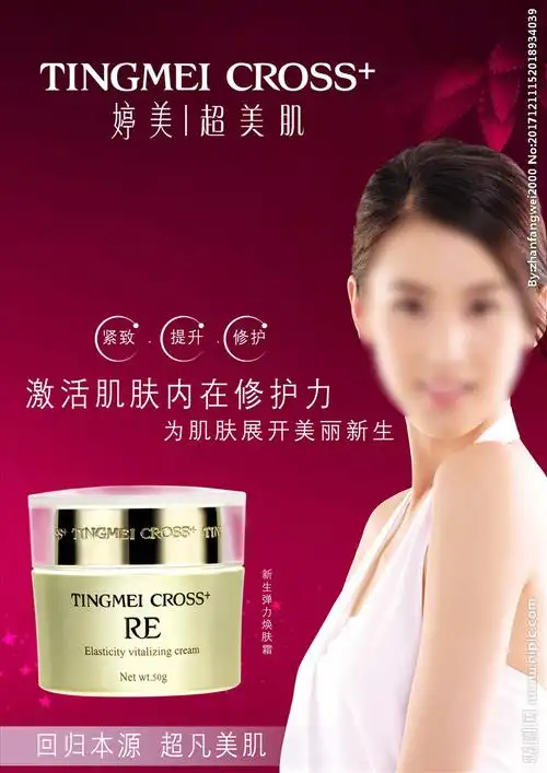 婷美 宣传海报设计图__海报设计_广告设计_设计图库_昵图网nipic.com