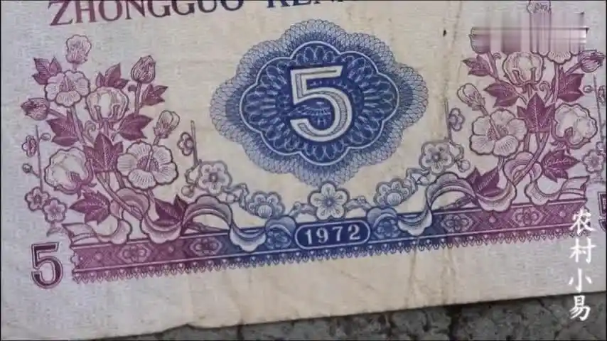1972年版的5毛纸币,广西老表收藏了1张,你们估计能值多钱呢-财经视频