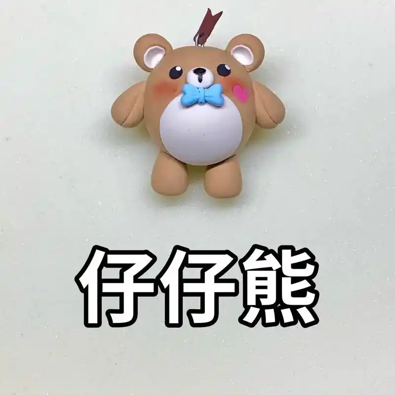 超级可爱的仔仔熊.有没有蛋搭子一起玩呀～#粘土教程 #蛋仔派 - 抖音