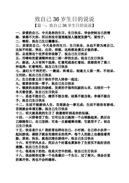 二,噢耶,祝自己生日爆爆乐