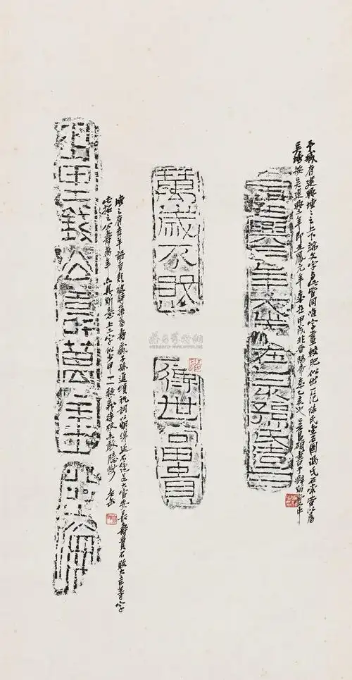吴昌硕 题汉砖拓片