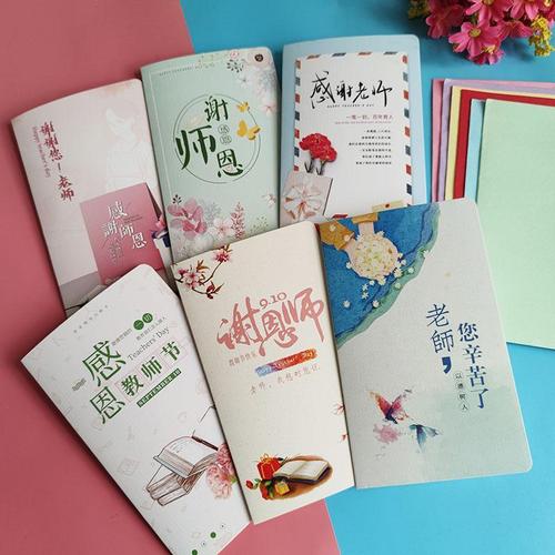 教师节贺卡创意送老师手写空白毕业感恩卡师恩难忘寄语卡片带信封