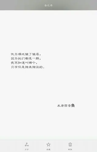 只有你是独来独往的.