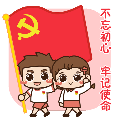 致官道镇全体党员