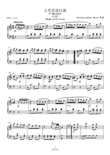 土耳其进行曲经典钢琴版k331第三乐章莫扎特